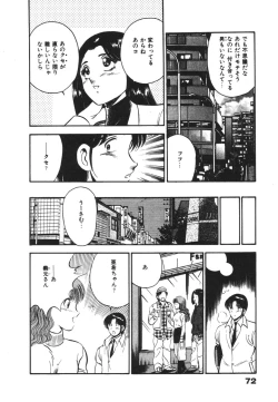 Page 76 of Mujyaki-na Yuuwaku