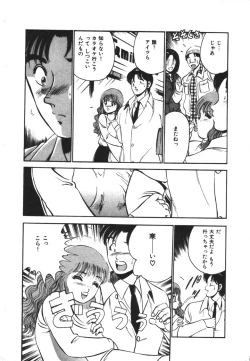 Page 77 of Mujyaki-na Yuuwaku