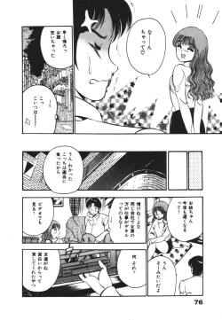 Page 80 of Mujyaki-na Yuuwaku