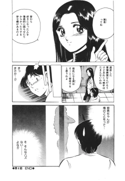 Page 86 of Mujyaki-na Yuuwaku