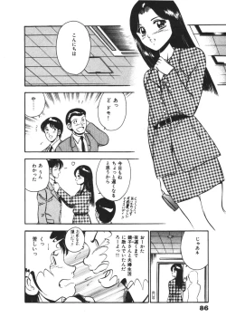 Page 90 of Mujyaki-na Yuuwaku