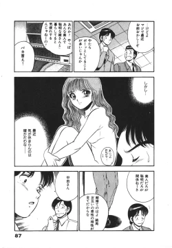 Page 91 of Mujyaki-na Yuuwaku