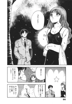 Page 94 of Mujyaki-na Yuuwaku