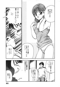 Page 97 of Mujyaki-na Yuuwaku