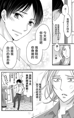 Page 119 of Choukyou Kaihatsu Seikatsu| 调教开发生活1-5