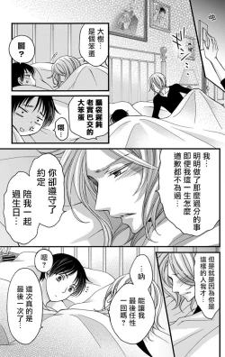 Page 122 of Choukyou Kaihatsu Seikatsu| 调教开发生活1-5