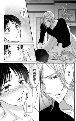 Page 124 of Choukyou Kaihatsu Seikatsu| 调教开发生活1-5