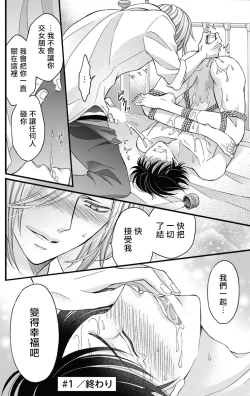 Page 33 of Choukyou Kaihatsu Seikatsu| 调教开发生活1-5