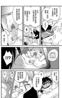 Page 36 of Choukyou Kaihatsu Seikatsu| 调教开发生活1-5