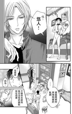 Page 66 of Choukyou Kaihatsu Seikatsu| 调教开发生活1-5