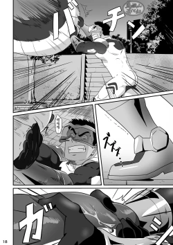 Page 17 of Hero wa Koukousei!?
