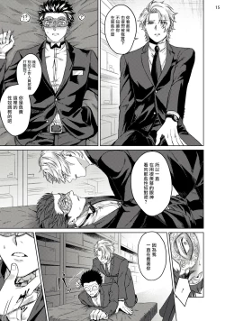 Page 16 of Yumemiru Choukyoushi no Risou no Goshujin-sama | 调教师的梦中情主