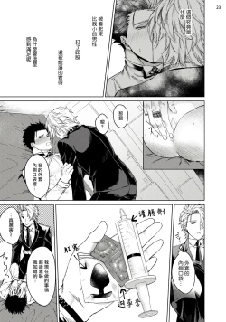 Page 24 of Yumemiru Choukyoushi no Risou no Goshujin-sama | 调教师的梦中情主