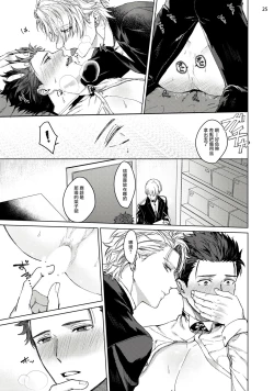 Page 26 of Yumemiru Choukyoushi no Risou no Goshujin-sama | 调教师的梦中情主