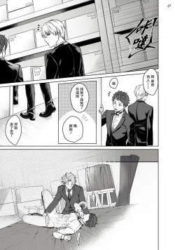 Page 28 of Yumemiru Choukyoushi no Risou no Goshujin-sama | 调教师的梦中情主