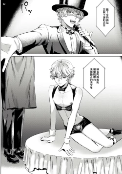 Page 3 of Yumemiru Choukyoushi no Risou no Goshujin-sama | 调教师的梦中情主