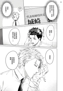 Page 40 of Yumemiru Choukyoushi no Risou no Goshujin-sama | 调教师的梦中情主