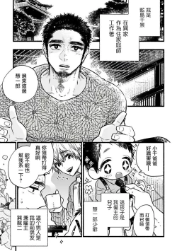 Page 28 of Ijiwaru Papa wa Kyou mo Niwashi o Dekiai2 完结