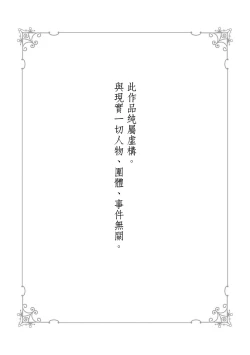 Page 2 of Ijiwaru Papa wa Kyou mo Niwashi o Dekiai2 完结