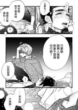 Page 41 of Ijiwaru Papa wa Kyou mo Niwashi o Dekiai2 完结