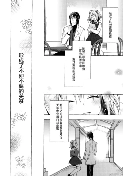 Page 10 of Nyancology 10san to Himitsu no Kenkyuu Seikatsu-