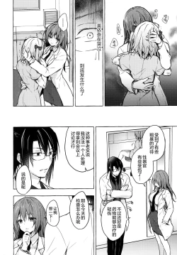 Page 20 of Nyancology 10san to Himitsu no Kenkyuu Seikatsu-