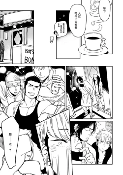 Page 15 of Shigatsu Kissa no Himitsu no Jiken3