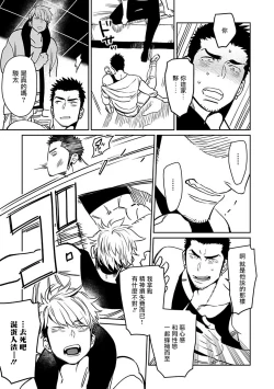 Page 23 of Shigatsu Kissa no Himitsu no Jiken3