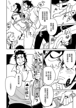 Page 28 of Shigatsu Kissa no Himitsu no Jiken3