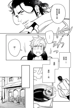 Page 31 of Shigatsu Kissa no Himitsu no Jiken3