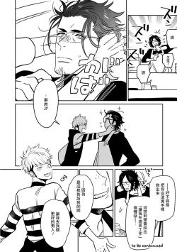 Page 32 of Shigatsu Kissa no Himitsu no Jiken3