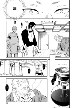 Page 63 of Shigatsu Kissa no Himitsu no Jiken3