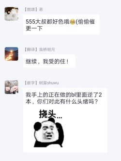 Page 83 of Shigatsu Kissa no Himitsu no Jiken3