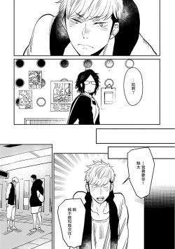 Page 9 of Shigatsu Kissa no Himitsu no Jiken3