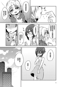 Page 14 of Shokushu Uri no Fiera