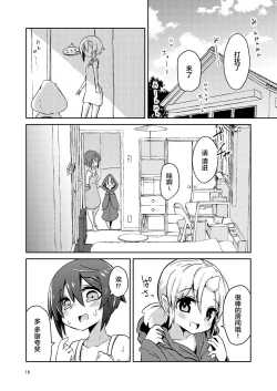 Page 15 of Shokushu Uri no Fiera