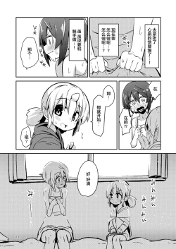 Page 17 of Shokushu Uri no Fiera