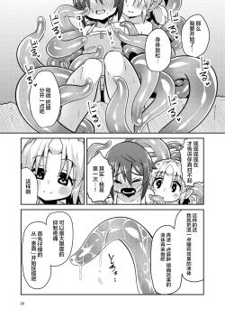 Page 19 of Shokushu Uri no Fiera