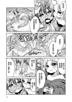 Page 23 of Shokushu Uri no Fiera