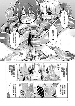 Page 26 of Shokushu Uri no Fiera