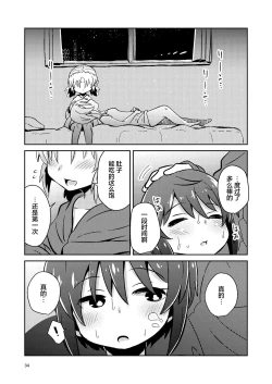 Page 33 of Shokushu Uri no Fiera