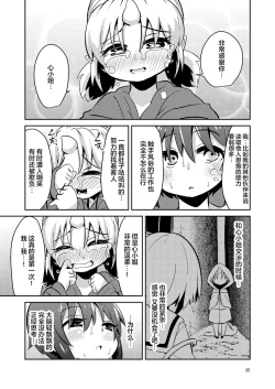 Page 34 of Shokushu Uri no Fiera