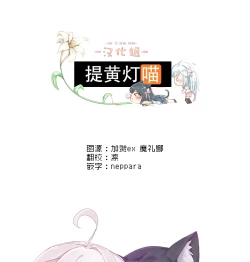 Page 39 of Shokushu Uri no Fiera