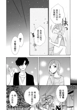 Page 15 of Tonari no Kirei na  Hito | 邻家美人