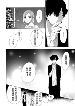 Page 17 of Tonari no Kirei na  Hito | 邻家美人