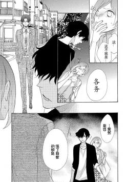 Page 18 of Tonari no Kirei na  Hito | 邻家美人