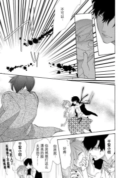 Page 20 of Tonari no Kirei na  Hito | 邻家美人