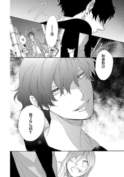 Page 21 of Tonari no Kirei na  Hito | 邻家美人