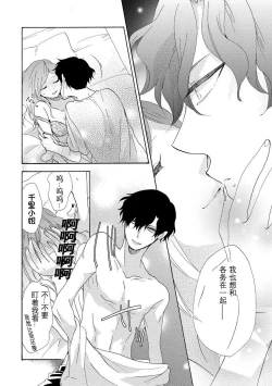 Page 29 of Tonari no Kirei na  Hito | 邻家美人