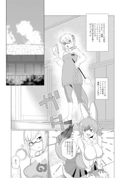 Page 2 of Taichou-san no Ochinchin wa Watashi Senyou desu wa.